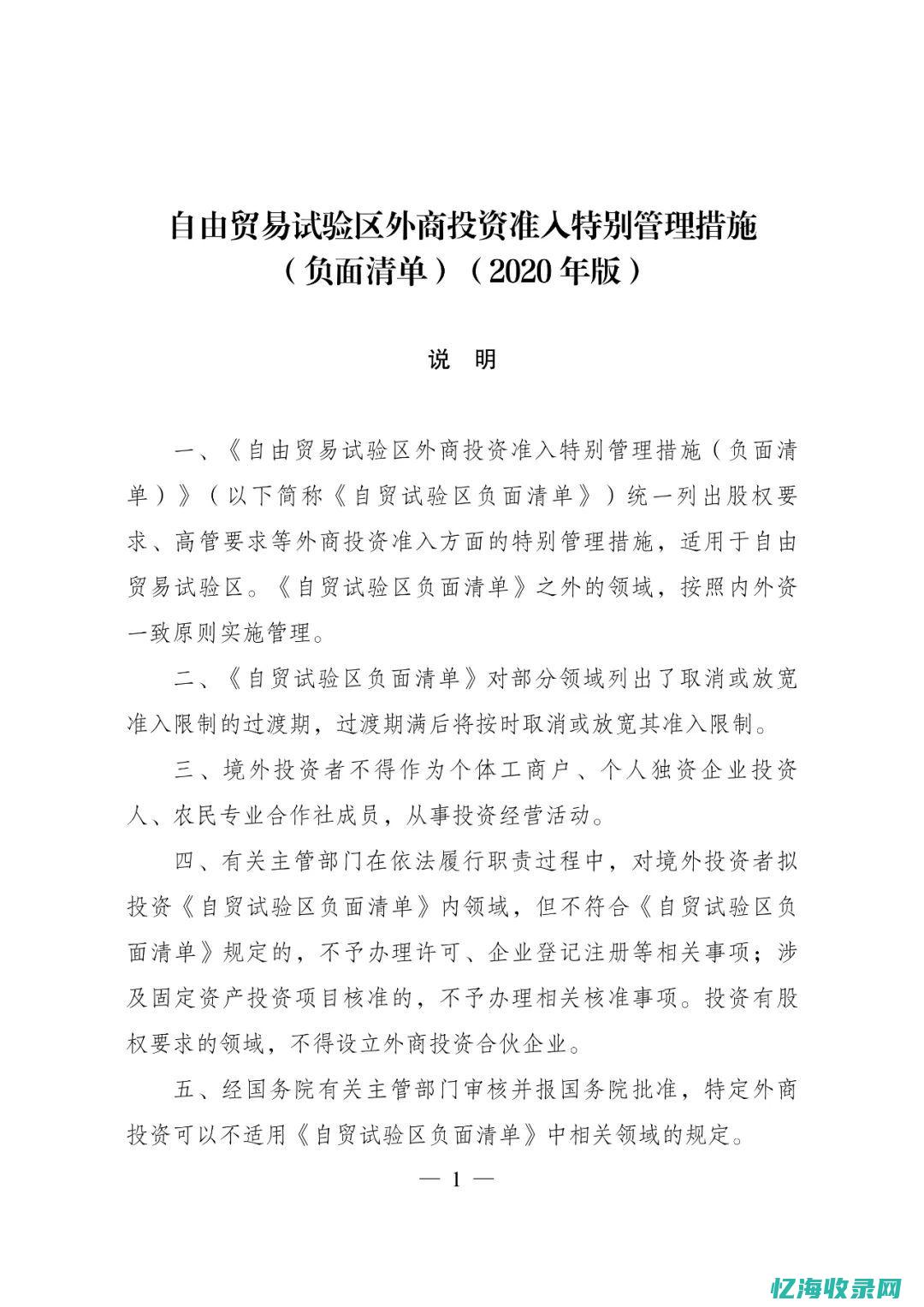 seo负面压制 (seo负面处理)