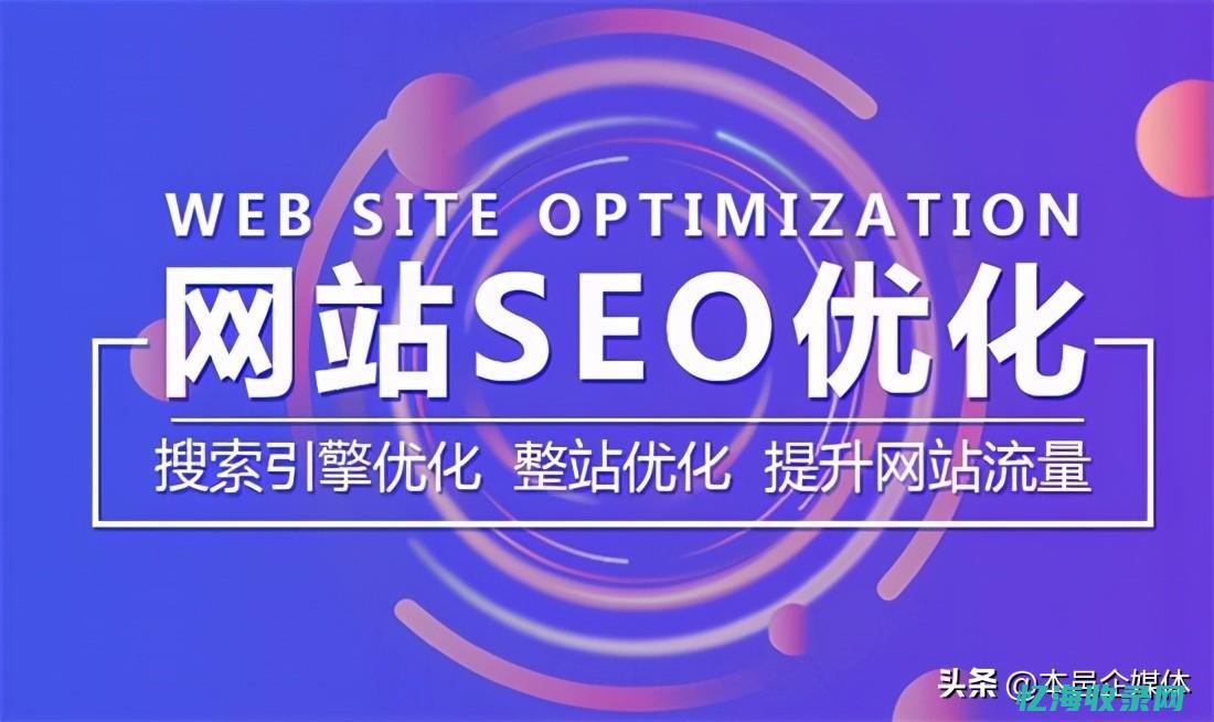 SEO优化前端