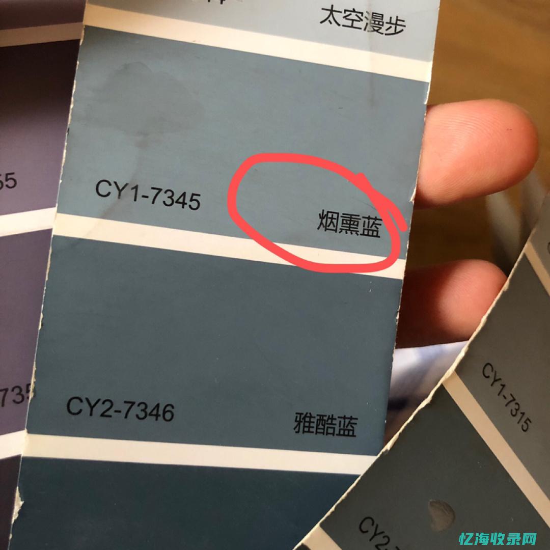 晨阳色卡效果图
