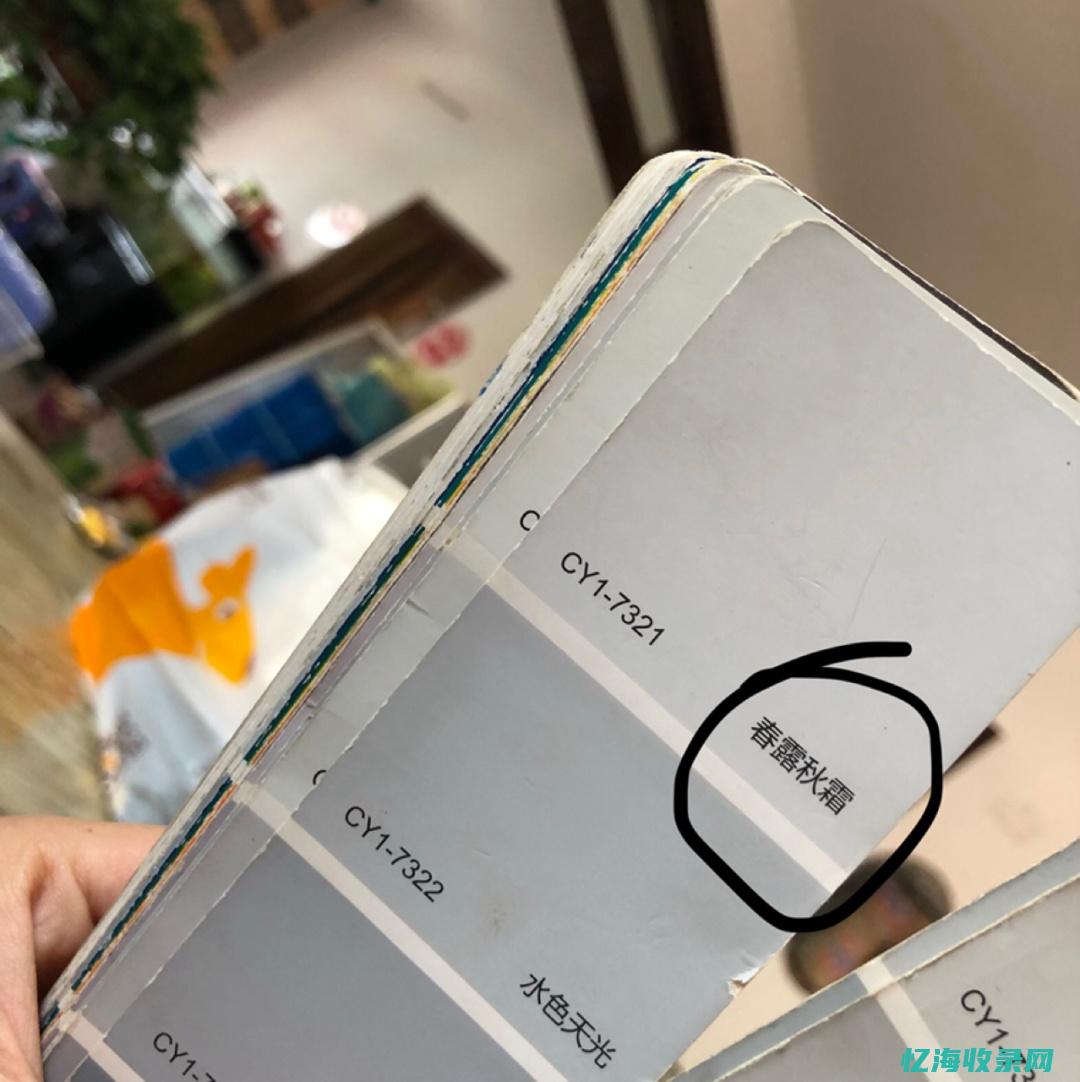 晨阳色卡7035
