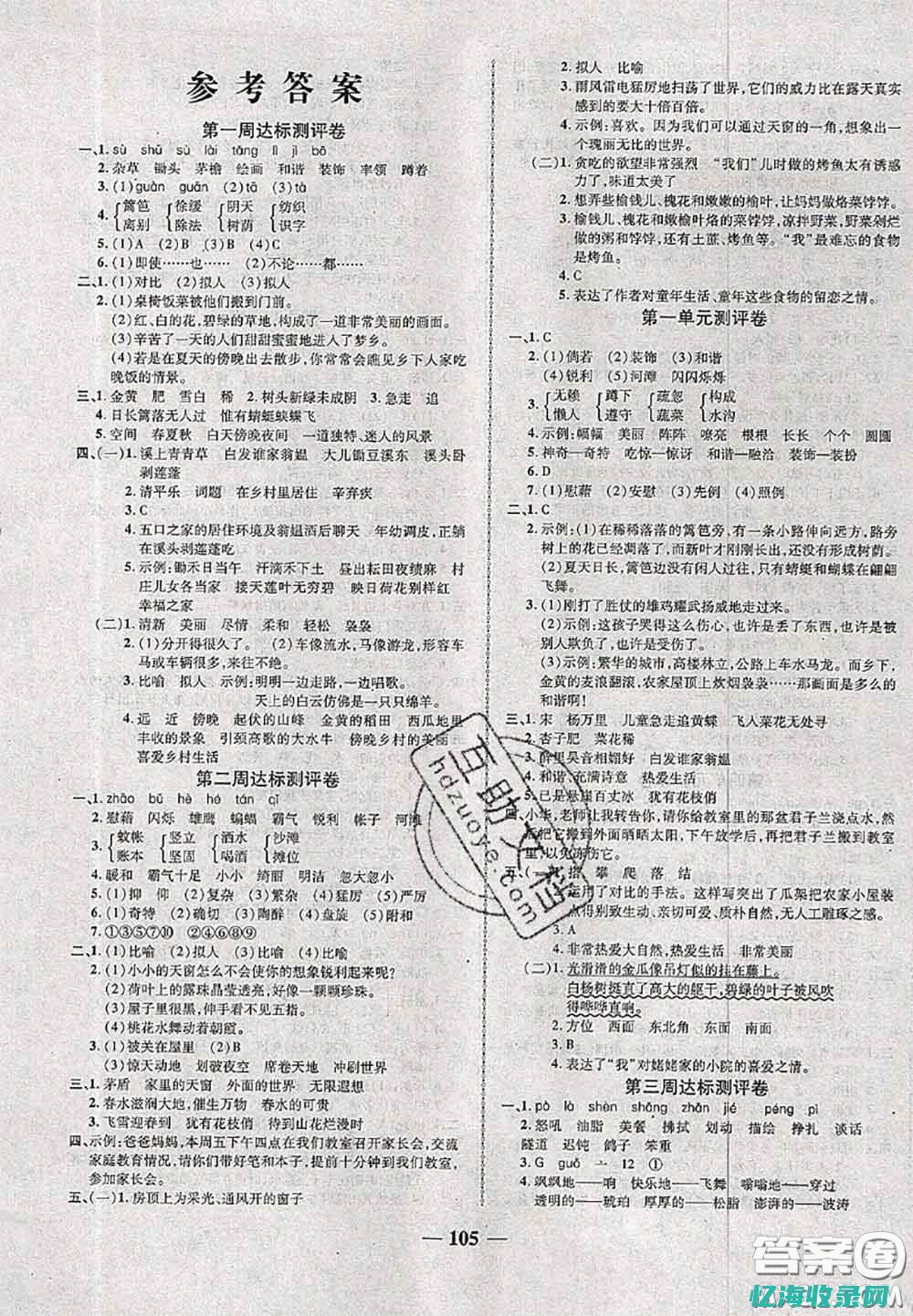 甘肃省优创众联人力资源有限公司
