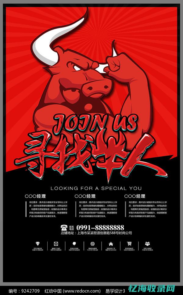 牛人网招聘 (牛人百科官网)