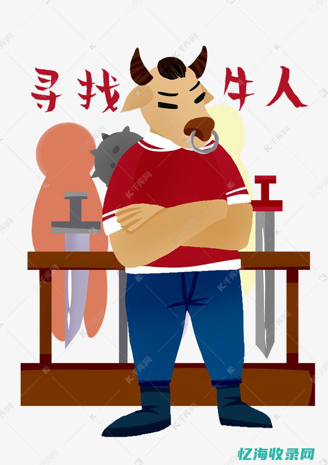 牛人网招聘