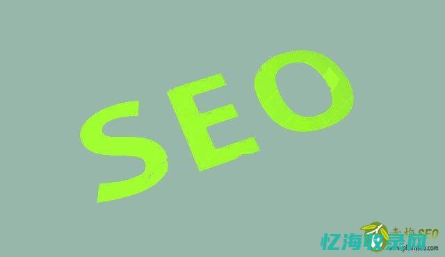 seo友链 (友链对网站seo有帮助吗)