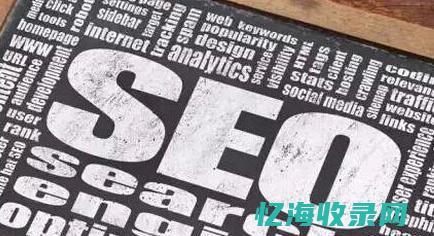 seo的优化方案