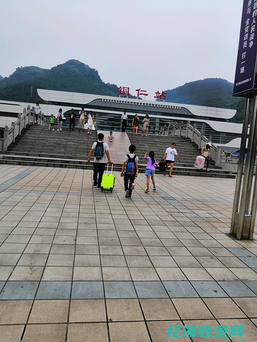 铜仁网站