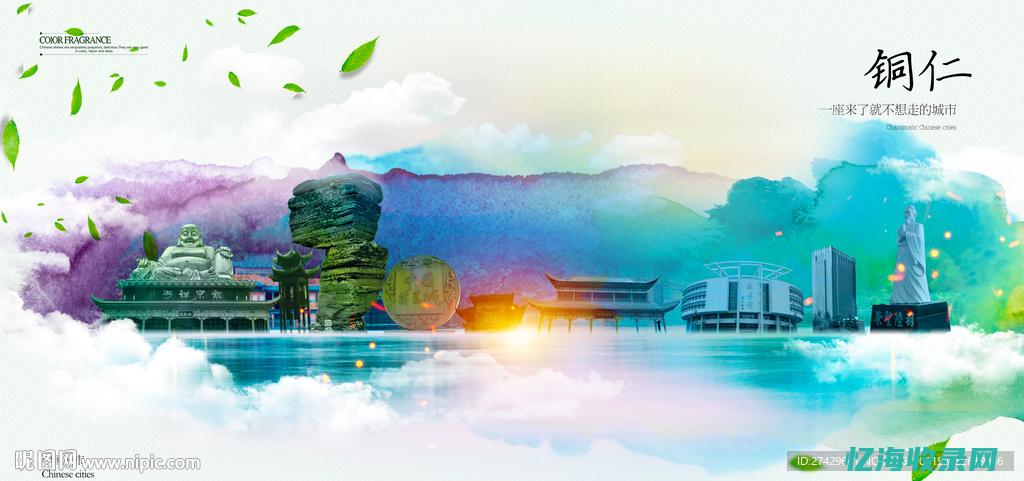 铜仁网官网