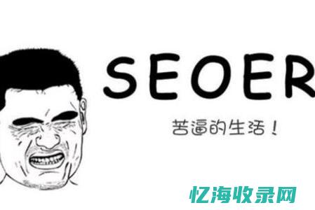 老张seo (老张开车去东北)