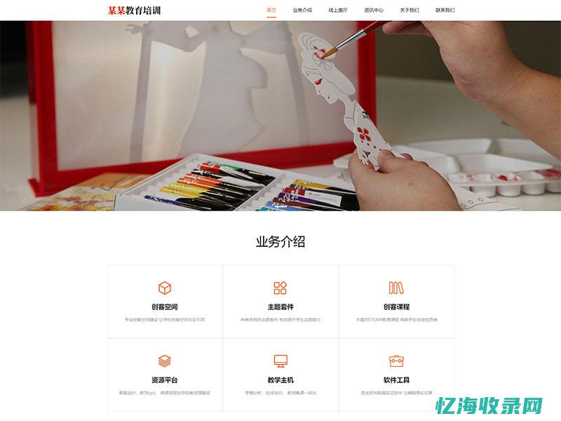 模板网站怎么做seo