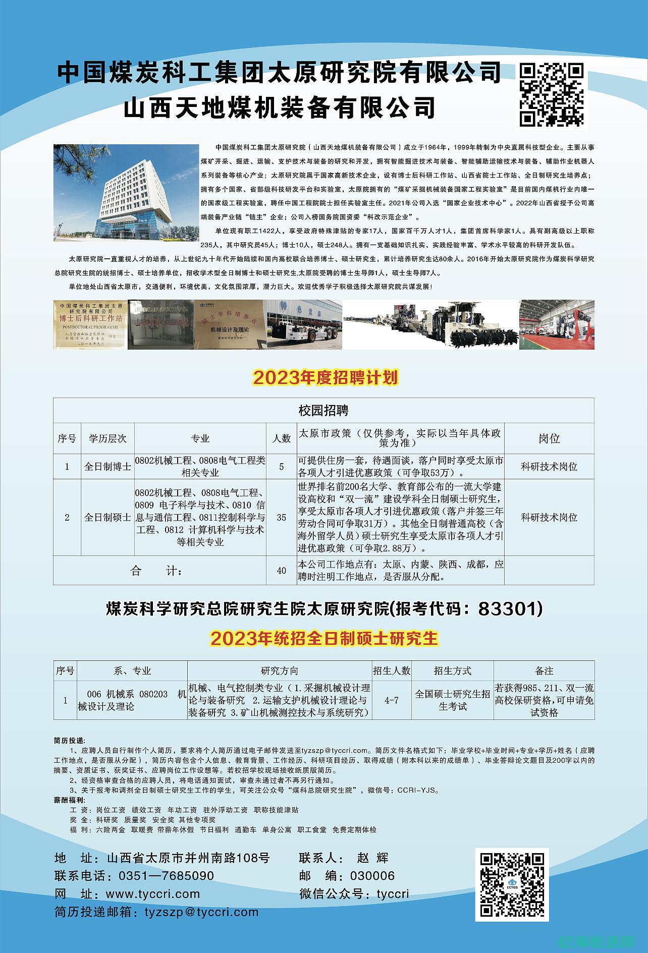山西seo公司 (山西seo排名厂家)