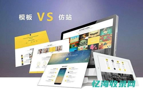 模板怎么做seo