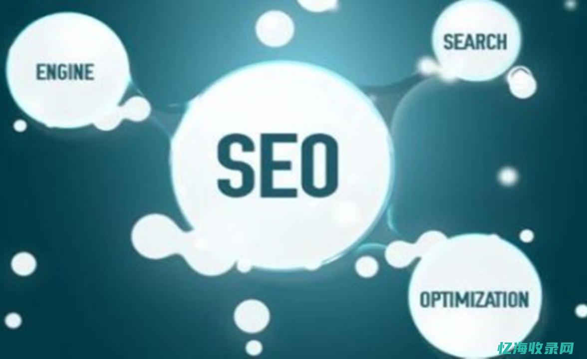 seo教程