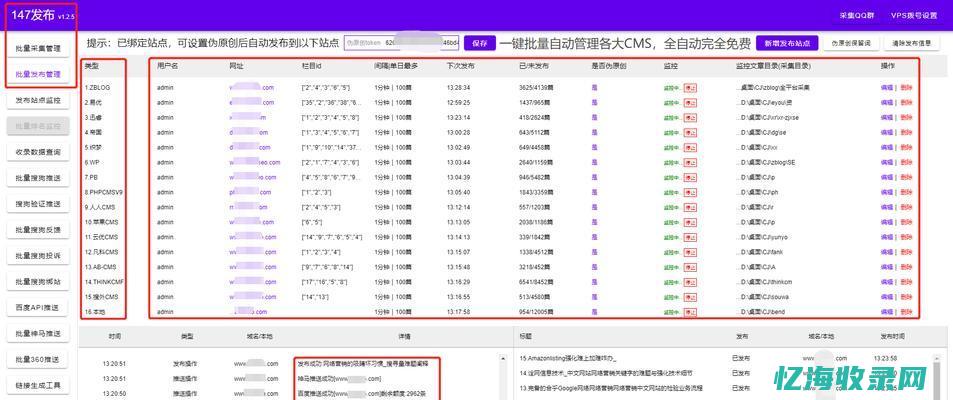 seo建站教学 (seo建站教程)