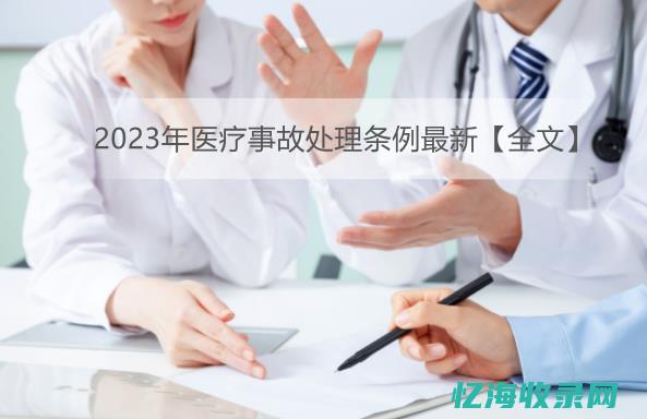 西宁医疗事故鉴定机构地方