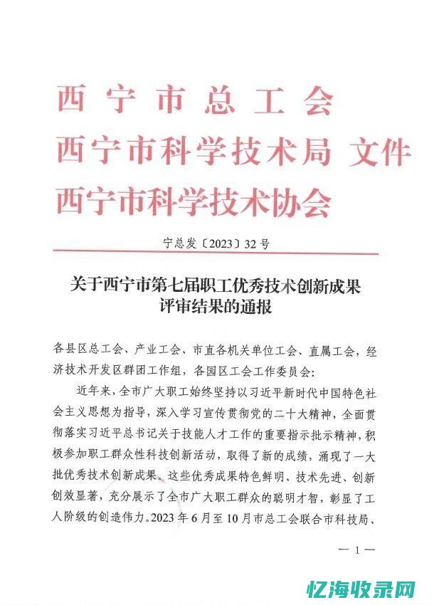 西宁市级