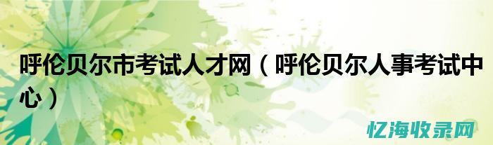官网