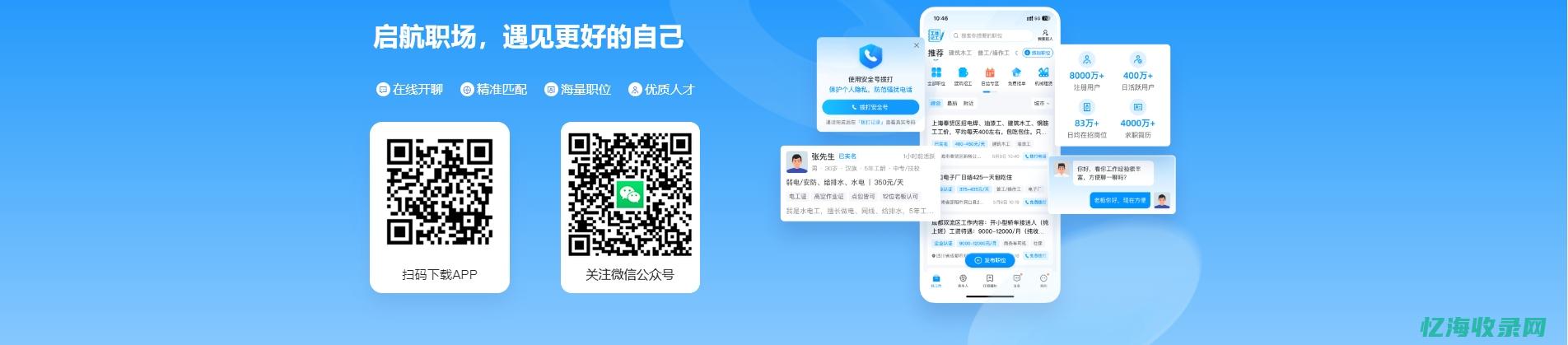呼伦贝尔人才网登录入口