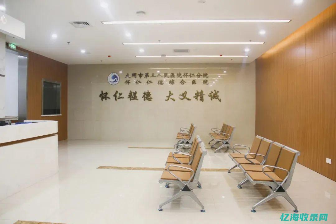 综合医院网站优化策略 (综合医院网站官网)