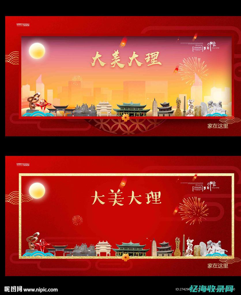 大理网站推广