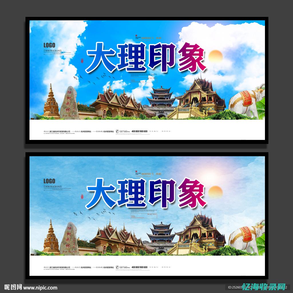 大理seo优化 (大理网站推广)