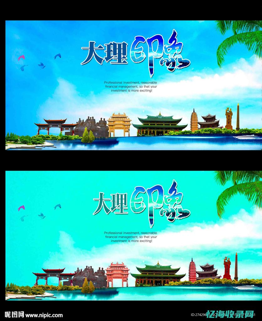 大理网站建设