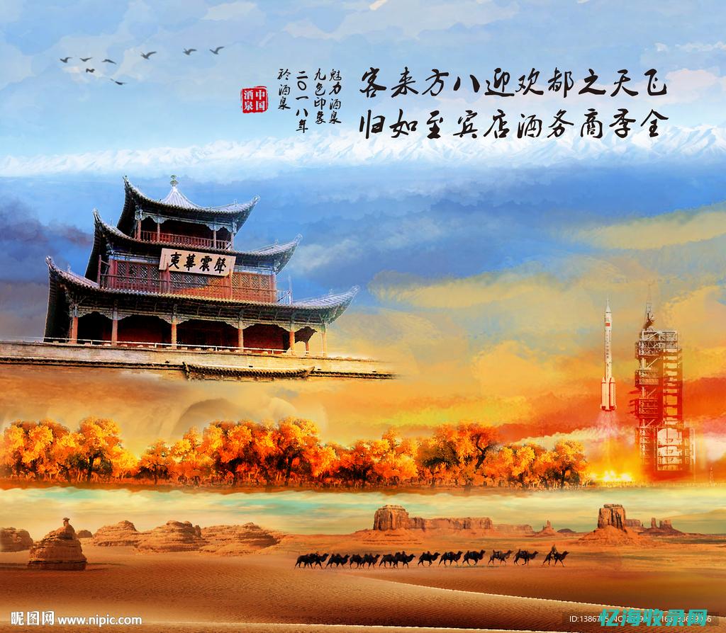 酒泉seo