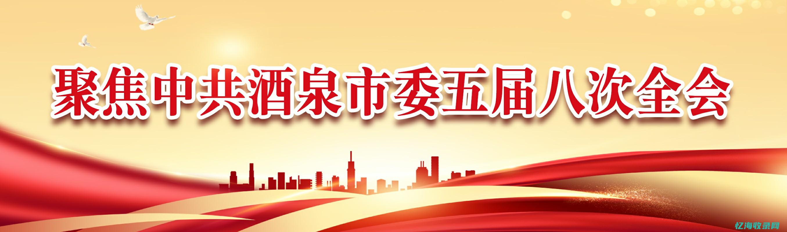 酒泉
