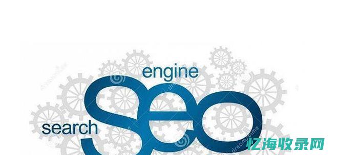 seo协会网是干什么的