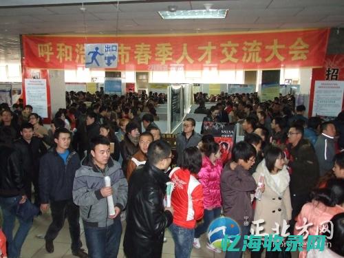 呼伦贝尔人才网