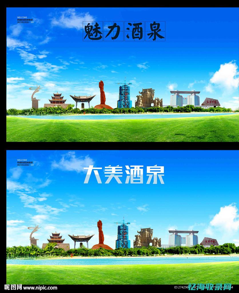 酒泉seo优化