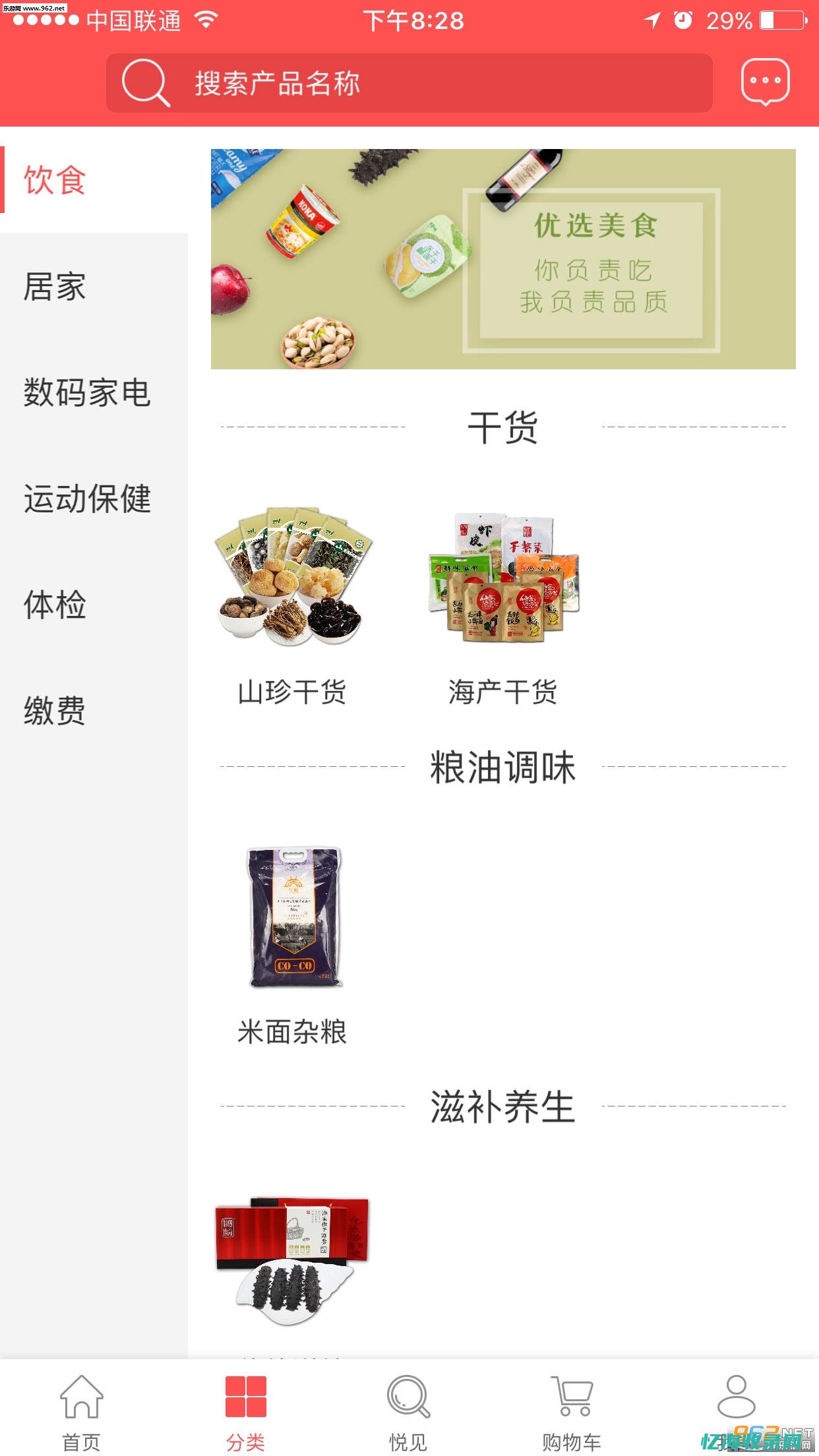 铜仁电商