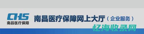 南昌企业社保最低 (南昌企业社保100%档是多少钱)