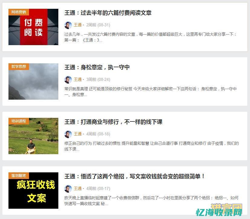 狼雨seo培训 (狼雨论坛)