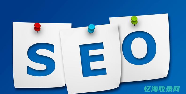 seo实用技巧