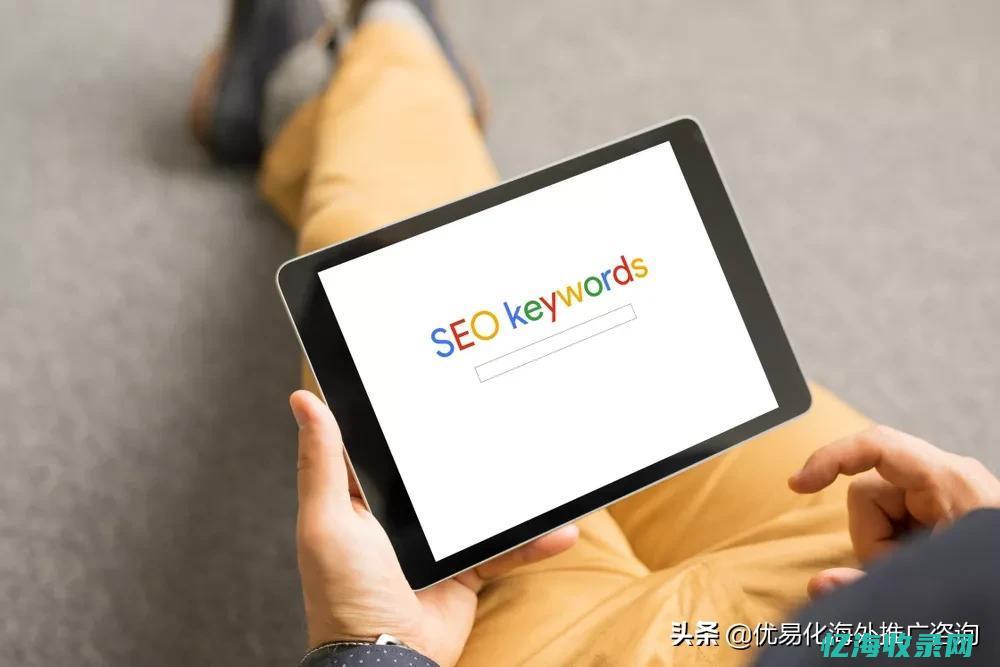 谷歌seo优化指南 (谷歌SEO优化)