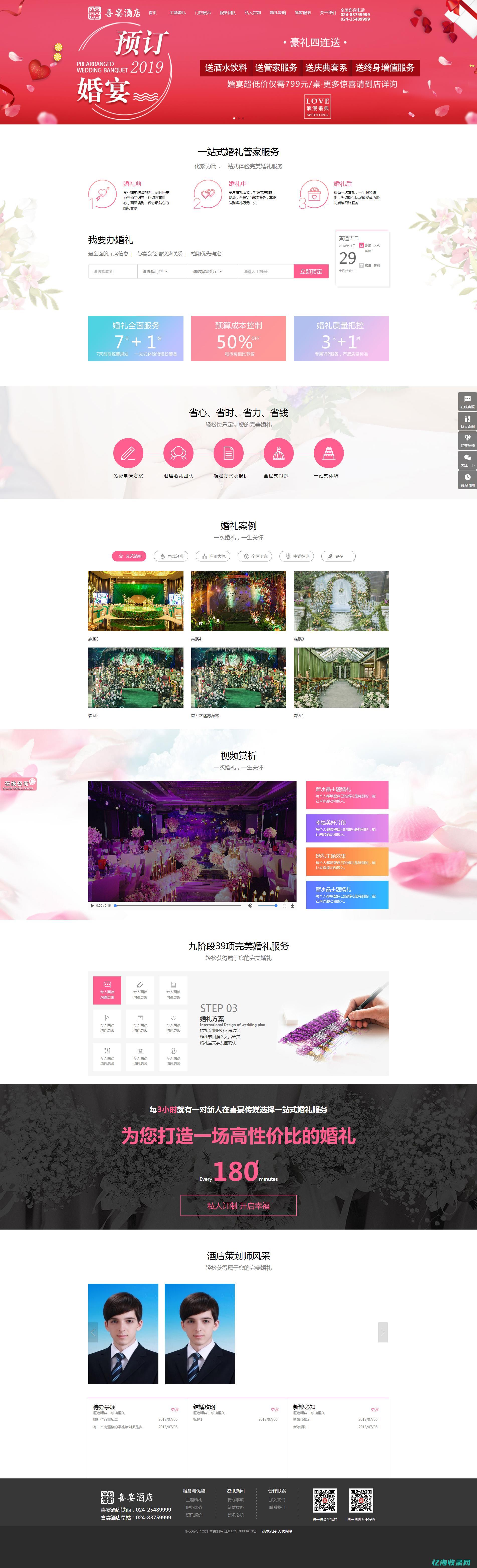 沈阳做网站的公司