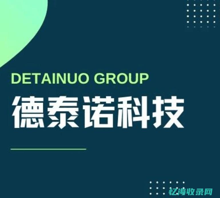 沈阳做网站的