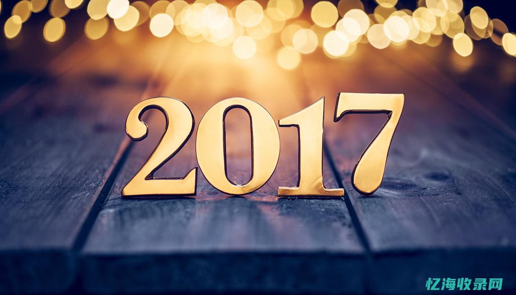 2017谷歌器