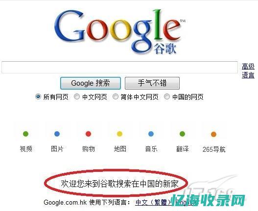 2017谷歌卫星地图