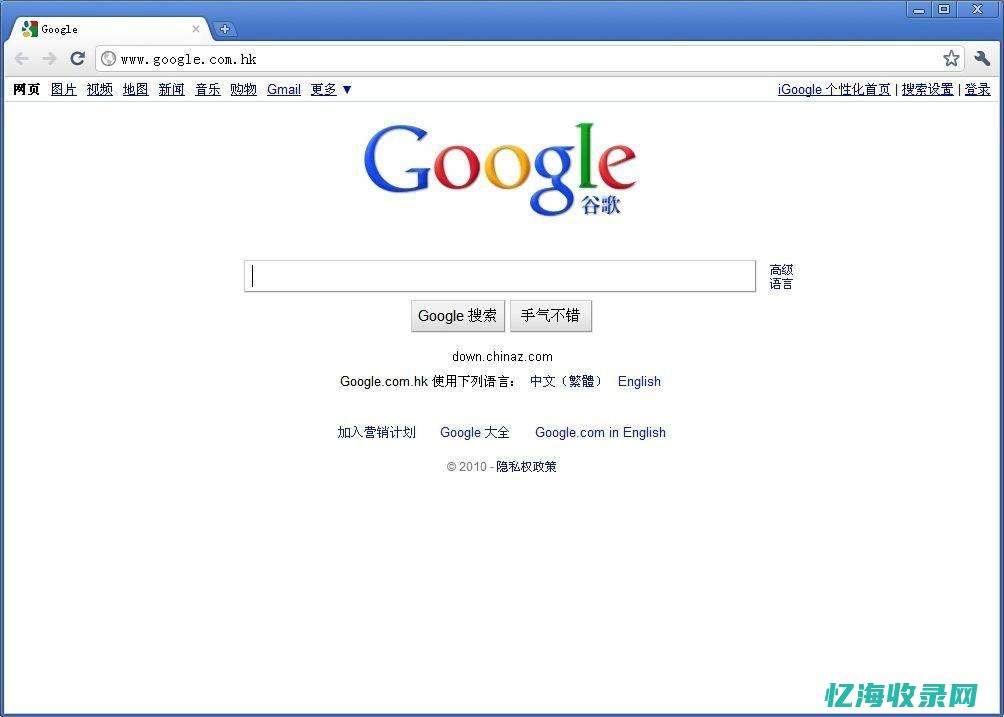 2017谷歌卫星地图高清版