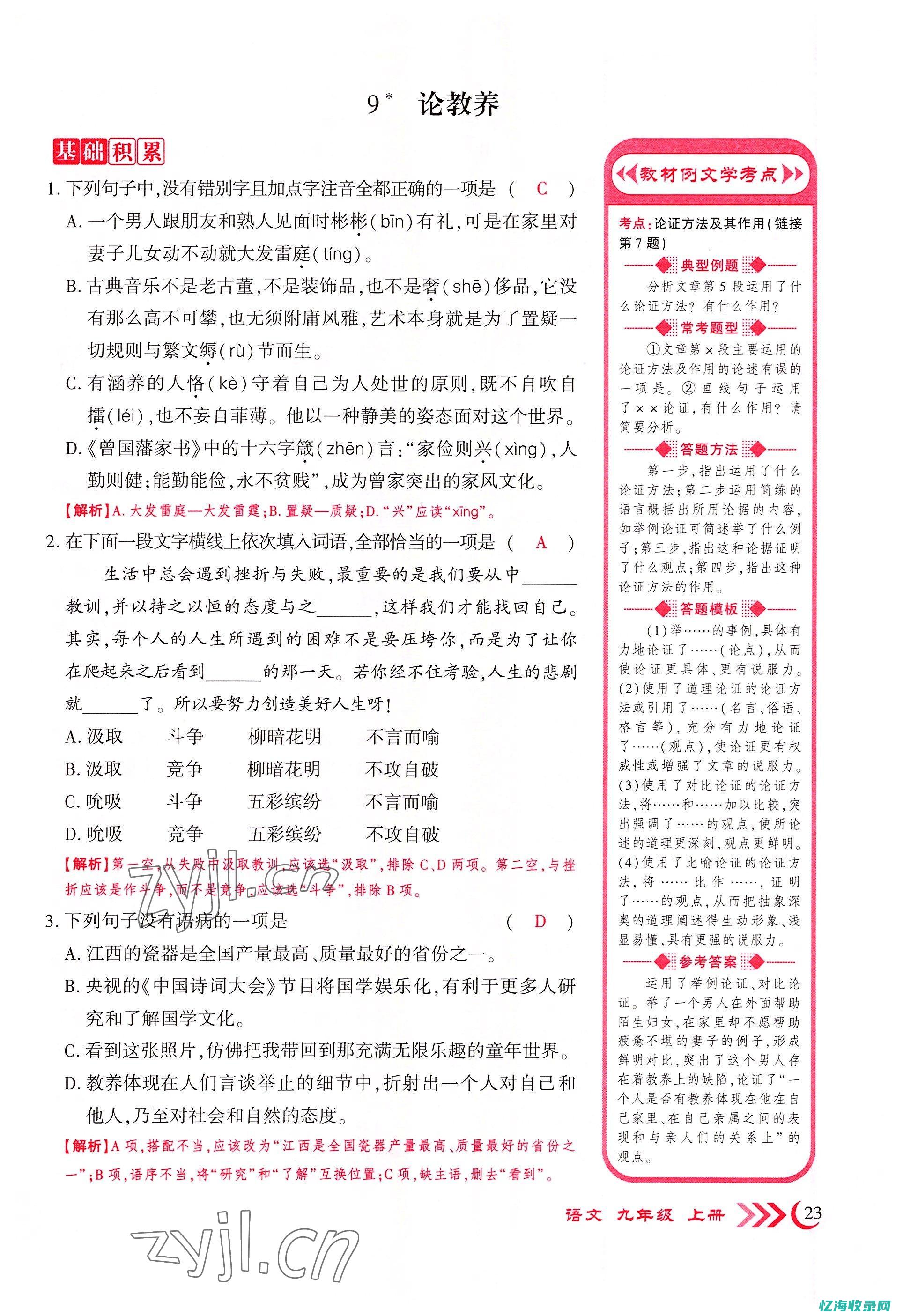 江西seo优化公司