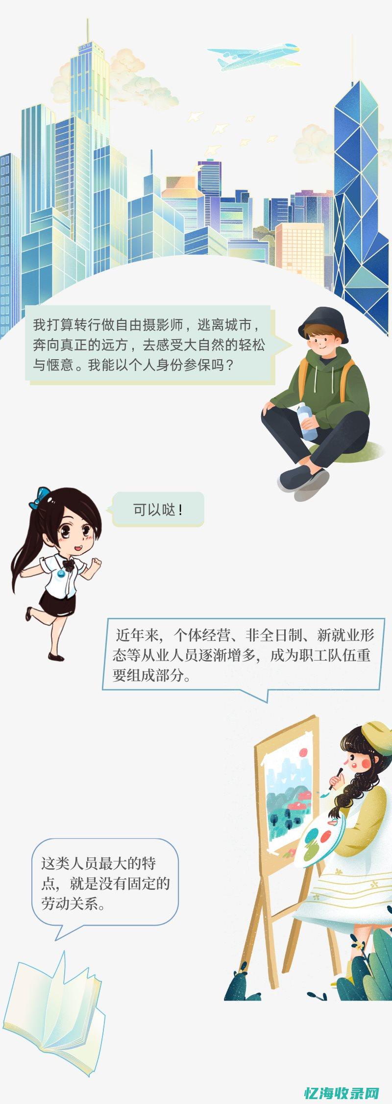 南昌企业社保新增人员办理流程 (南昌公司缴纳社保是如何缴费)