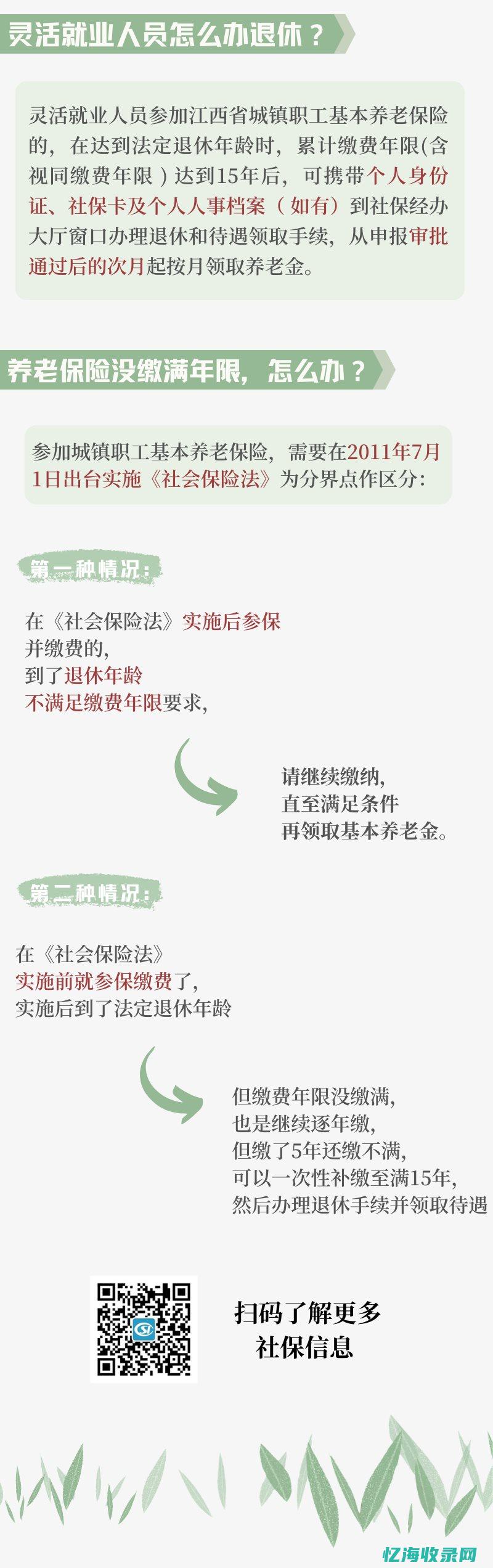 南昌公司缴纳社保是如何缴费