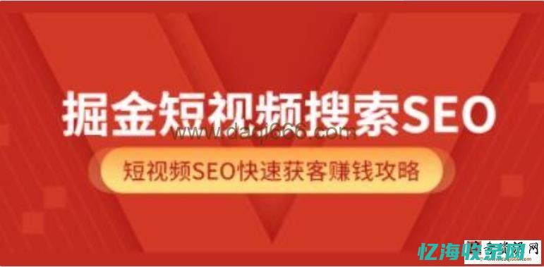 seo快速
