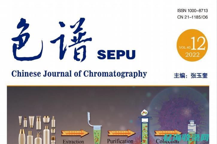 如何选择色谱柱