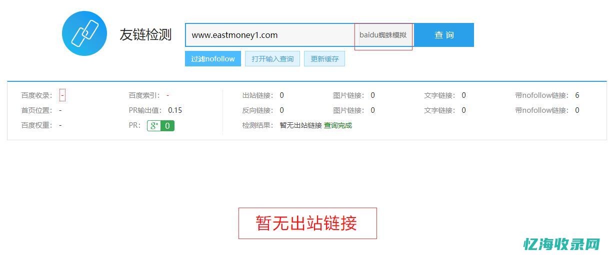 seo友链 (seo外链网)