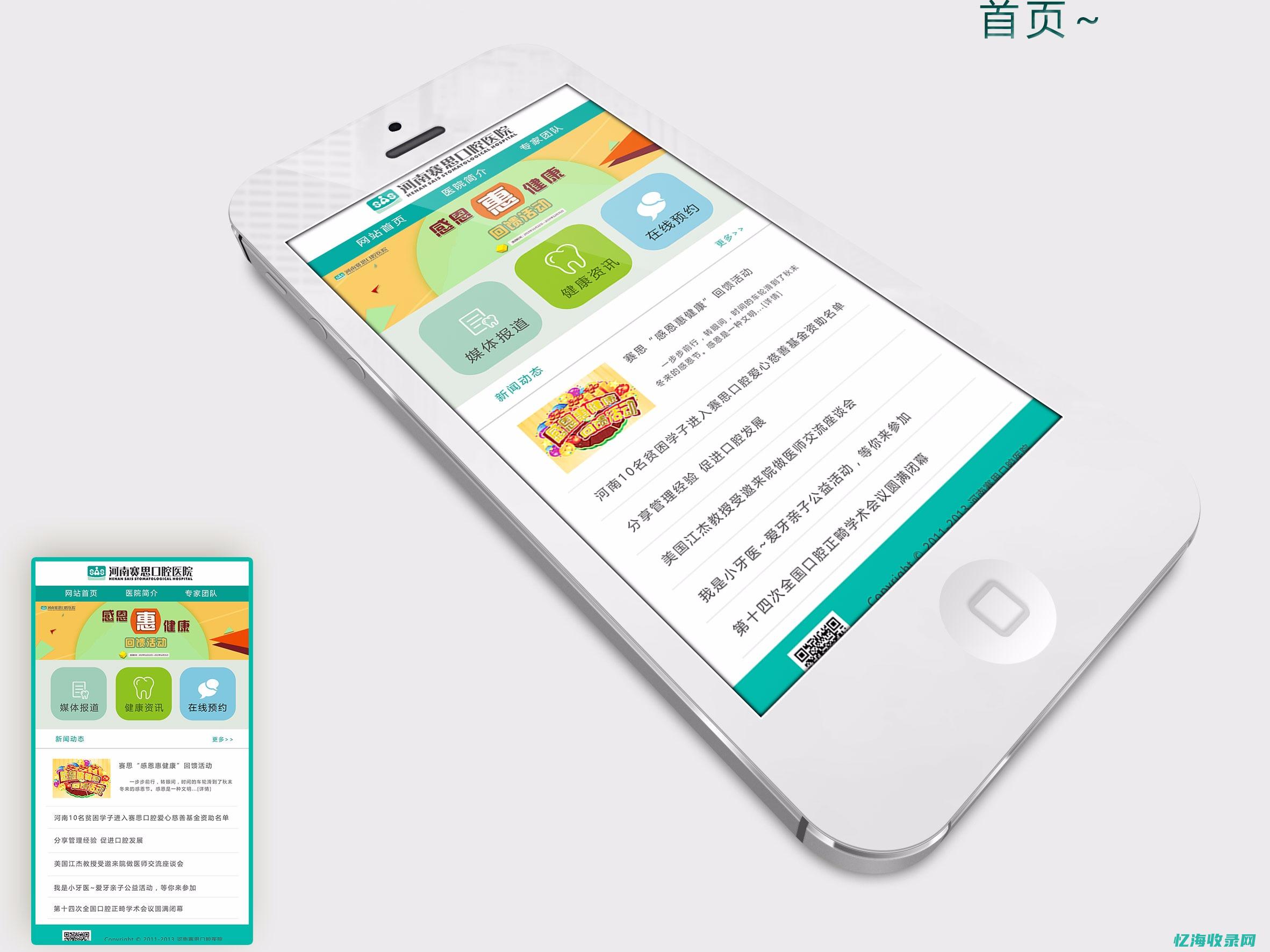 移动端网站设计说明怎么写