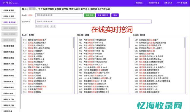seo站长工具下载