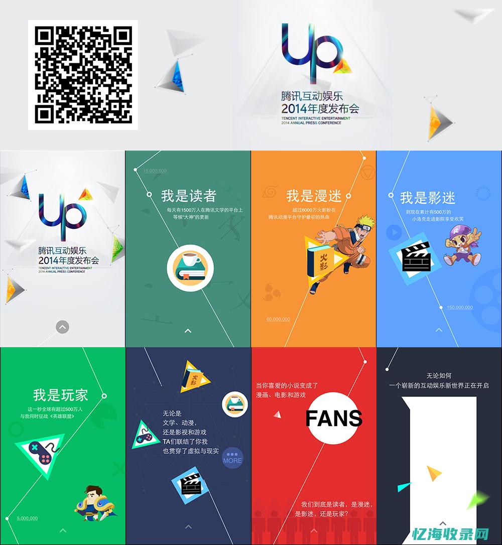 移动端网站设计