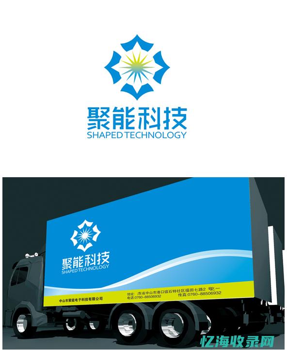 中山网站建设公司哪家好